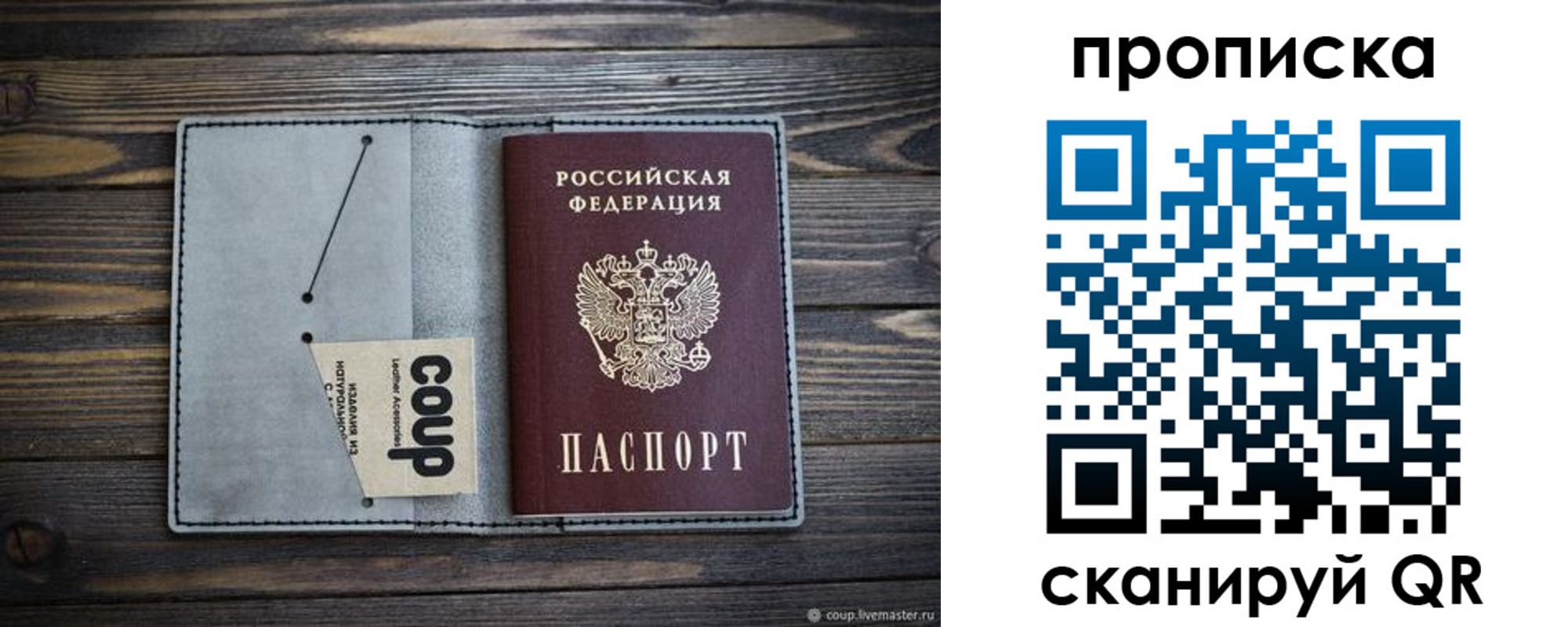 временная прописка в Тутаеве