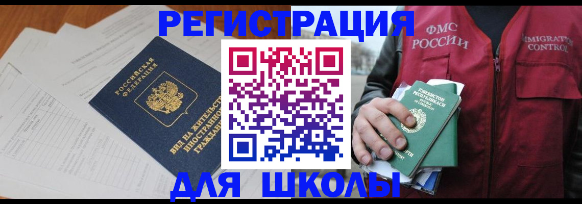 прописка иностранных граждан в Тутаеве