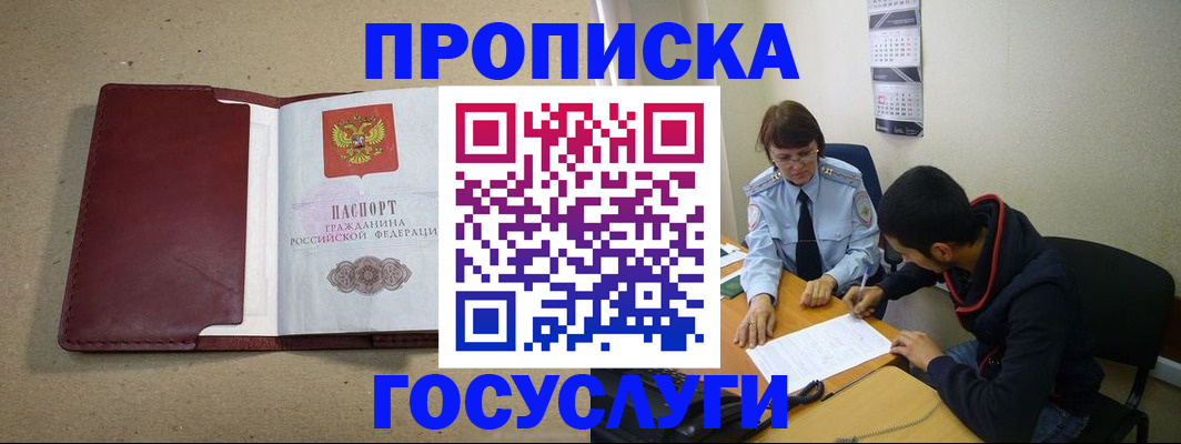 прописка для школы в Тутаеве