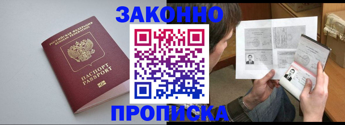 временная регистрация для школы в Тутаеве