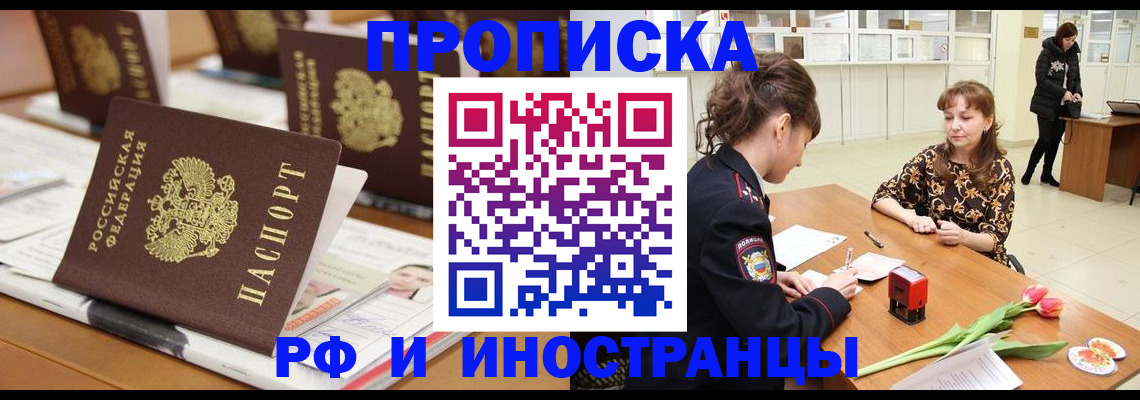 прописка 2025 в Тутаеве