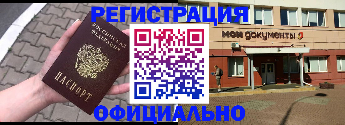 прописка для работы в Тутаеве