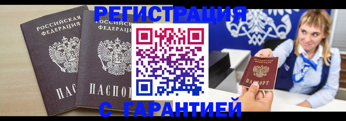 прописка иностранных граждан в Тутаеве